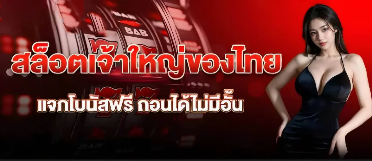 เกมสล็อตออนไลน์ยอดนิยมบน Uasia88 คาสิโนเว็บตรง