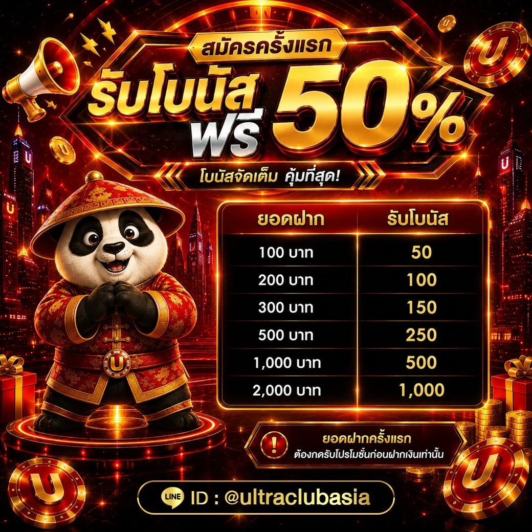 กำลังมาแรง uasia88